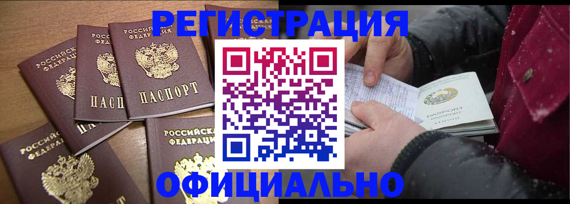 прописка регистрация в Лагани