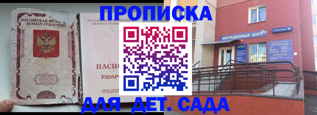 где прописаться в Лагани