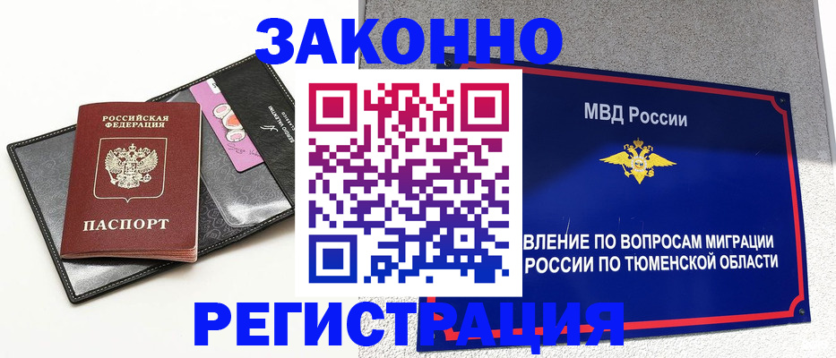 прописка гарантия в Лагани
