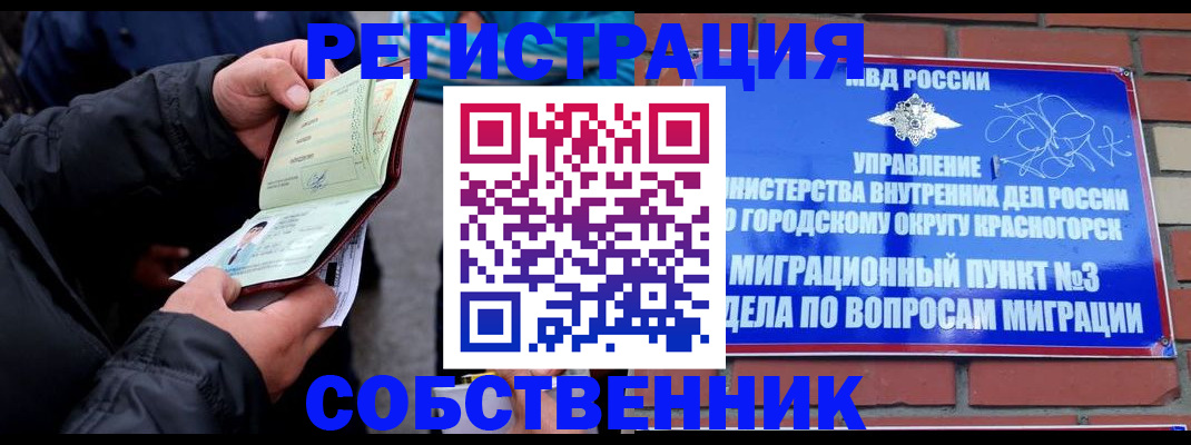 временная регистрация для школы в Лагани